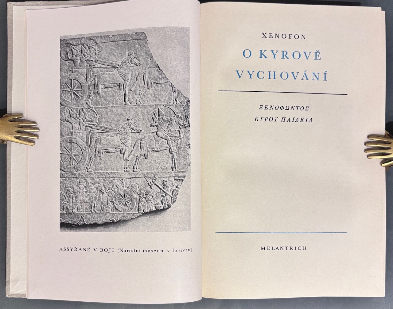 O Kýrově vychování - ΞΕΝΟΦΩΝΤΟΣ ΚΥΡΟΥ ΠΑΙΔΕΙΑ